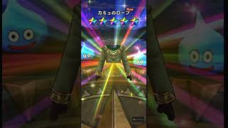 カミュガチャ配布10連チャレンジ！！！#ドラクエウォーク #ドラクエ #ドラゴンクエスト #カミュ　#はてんの月輪