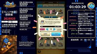 ドラゴンクエストウォーク【整備士スライムの酒場#107 】　テレシア地図にて、レベリング【上級職・特級職・匂い袋使用】16日目おまけ】４０周年心珠ボックス開封！