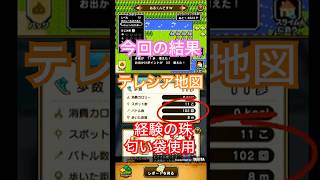 ドラゴンクエストウォーク【整備士スライムの酒場#109】　テレシア地図にて、レベリング【上級職・特級職・匂い袋使用】18日目