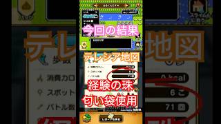 ドラゴンクエストウォーク【整備士スライムの酒場#110】　テレシア地図にて、レベリング【上級職・特級職・匂い袋使用】19日目【おまけ】魔王ネルゲルLV99（耐久戦）
