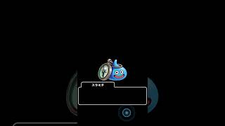 【ドラクエウォーク】14章の結末…エピローグをご覧ください【ショート】