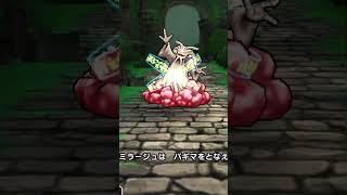 ドラクエウォーク ストーリー第14章9話「選ぶべき道」に登場する強敵ヘルミラージュに挑戦!