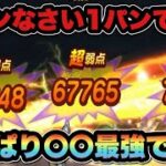 【ドラクエウォーク】18章ワンパンできるなんて最高やん