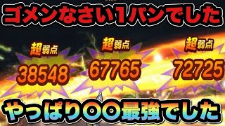 【ドラクエウォーク】18章ワンパンできるなんて最高やん