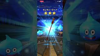 カミュガチャ20連してみた #ドラクエウォーク #ドラクエ #ガチャ #カミュ