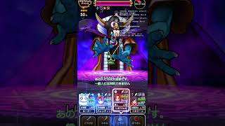 【ドラクエウォーク】2026年ゾーマ戦