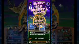 ドラゴンクエストウォーク【命の大樹編・2話】・【デスコピオン】・【梅雨大王スライム】が開始されました。40周年記念装備ふくびき券が報酬です。取り忘れ注意です‼