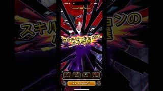スキルモーションの小ネタ3選#ドラクエウォーク #ドラゴンクエストウォーク