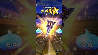 【ドラクエウォーク】40周年記念装備ふくびき30連