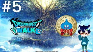 【#ドラクエウォーク 】雑談レベリング#5【Mac駄犬】