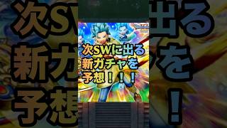 【ドラクエウォーク】6周年SW第20弾 次のスマートウォークでどんな武器が出そうか語ります【ドラゴンクエストウォーク】