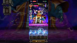 #801【ドラクエウォーク】特ギガのゾーマ戦で凄い火力が出ました😊