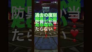 👉 【DQW】勇者のつるぎは来ない…唯一の救いがこちら❣️