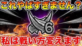 【ドラクエウォーク】これは控えめに言って〇〇…私は戦い方を変えることにしました!!【DQW】