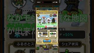 【DQW】なかモン勢歓喜な地図が出来た❣️1xv7kmtrusf8