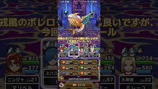 【DQWALK】高火力構成レベル1#ドラクエウォーク 　#dqwガチャ #dqウォーク