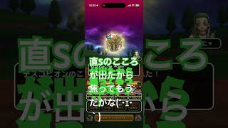 【DQW】デスコピオンのこころ直Sしたから焦った❣️