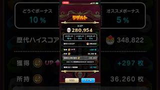 【DQWドラけし】がいこつ#dqw #ドラクエウォーク #ドラけし