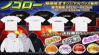 【ドラクエウォークLive】買いましたか？僕は買いました