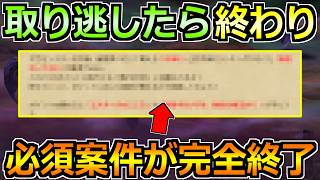 【ドラクエウォーク】動画の使用頻度No.1の性能がついに終了へ！取り逃しはマジで気を付けて！
