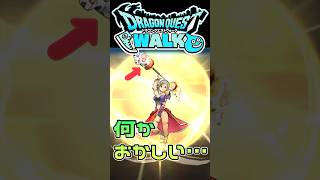 【ドラクエウォーク】なんかおかしい…にくきゅうギガバースト #dqw #ドラクエウォーク #ドラクエ