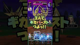 #shorts  ゾーンつよっ！勇者のつるぎでソロ攻略【ドラクエウォーク】