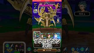 デスコピオンワンパン #ドラクエウォーク #shorts
