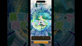 勇者クロノスの冒険#ドラクエウォーク #ドラゴンクエストウォーク #ドラクエの日 #クロノスソード