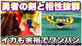 【ドラクエウォーク】いきなりスキルが優秀だよね。武器の組み合わせで幅広く使えそう。