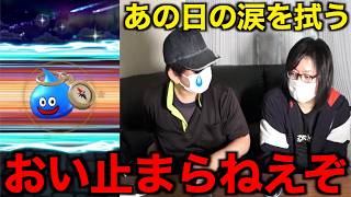 なぜお前が出るんだ!!今の勢いのままスラミチさえ呼び寄せ宇宙を破壊する田んぼ勇者【ドラクエウォーク】【ドラゴンクエストウォーク】