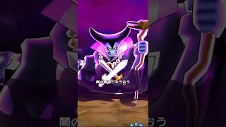 ドラクエウォーク りゅうおう#ドラクエウォーク