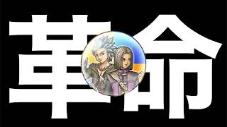 これナメてませんか？バチクソ強いです。【ドラクエウォーク】【ドラゴンクエストウォーク】