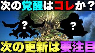 【ドラクエウォーク】※ネタバレ含みます。そろそろ更新されそう内容まとめ。