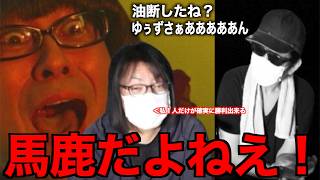 なぜそれを持ってる!?裏切り屋デスメガネが俺に内緒で事を進めていました…【ドラクエウォーク】【ドラゴンクエストウォーク】