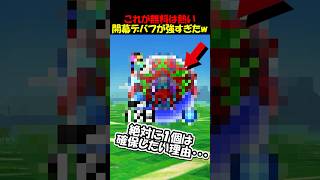 【ドラクエウォーク】新実装の無料でもらえる技付きの【こころ】が面白すぎるwwこれは1個絶対確保だー!