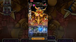 時渡りの本気！！！#ドラクエウォーク #ドラクエ #ドラゴンクエスト #エスターク#ギガモン