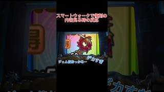 スマートウォークで復刻の情報が出て見る時のユーザーの反応#ドラクエウォーク #ドラゴンクエストウォーク #復刻ガチャ