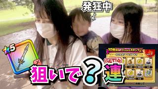【ドラクエウォーク】勇者のつるぎほしくてガチャ引いたら。。まさかのジェム投入？！！