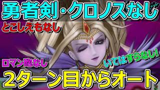 【ドラクエウォーク】リーズレットにいい武器ほぼなしでやりますがマネしない方がいいです…。