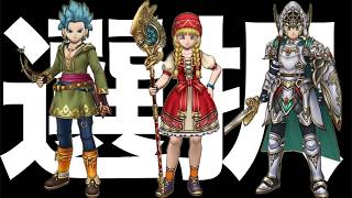 今どのガチャ引くべき？１１コラボ３種、選ぶべきは絶対にこれです【ドラクエウォーク】【ドラゴンクエストウォーク】