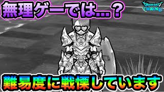 【ドラクエウォーク】どんでもないことが始まろうとしてて私氏ヤバいんだが！最近のガチャについても話す！