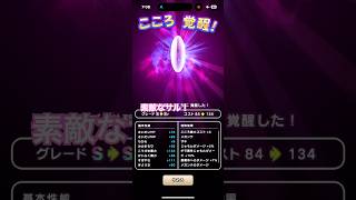 ドラクエウォーク　こころ覚醒　このシリーズで２番目に好きなモンスター！