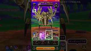 【ドラクエウォーク】デスコピオン最新武器なくても勝てます！！(概要欄記載)