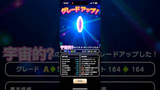 ドラクエウォーク　こころＳ　宇宙規模なスライム？！