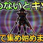【ドラクエウォーク】攻略と周回環境の変化で集める重要性アップ！僕も本腰を入れ始めました！