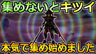 【ドラクエウォーク】攻略と周回環境の変化で集める重要性アップ！僕も本腰を入れ始めました！
