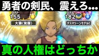 皆はどっち持ってる？幸せクラッシャーがアップを始めました…【ドラクエウォーク】【ドラゴンクエストウォーク】