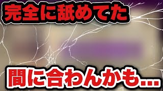 【ドラクエウォーク】完全に見落としてた