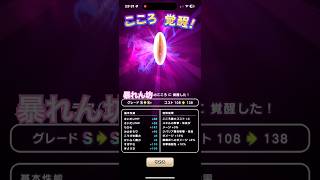 ドラクエウォーク　こころ覚醒　ハーゴンの幹部！