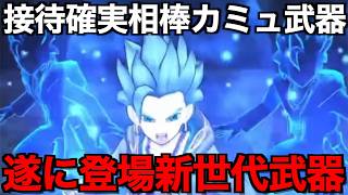 はてんの月輪は引くべき？次世代〇〇がきました【ドラクエウォーク】【ドラゴンクエストウォーク】